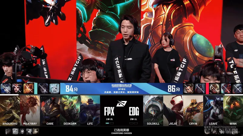 【赛后】EDG 1-1 FPX：经济落后一万 EDG成功面对ACE 再次翻盘扳平