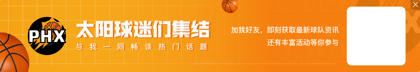 太阳91岁播音员离世🕯️NBA官方致敬：行业大师 娱乐了几代球迷