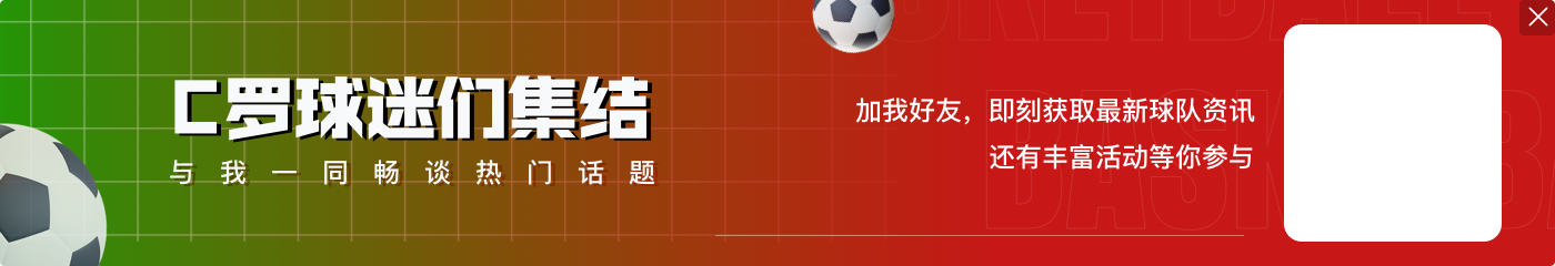 韩乔生：皮奥利能让吉鲁发挥最佳状态 相信他也能让C罗持续闪耀