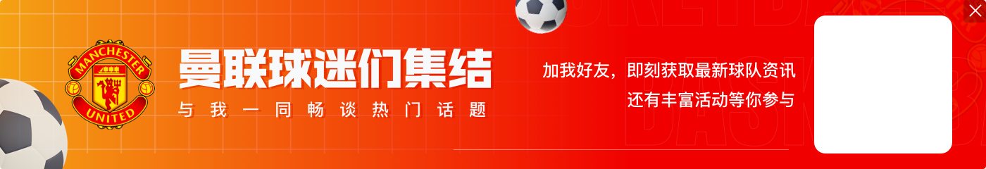 曼联25/26赛季主场球衣预测谍照：袖子独特印花，预计25年6月发售